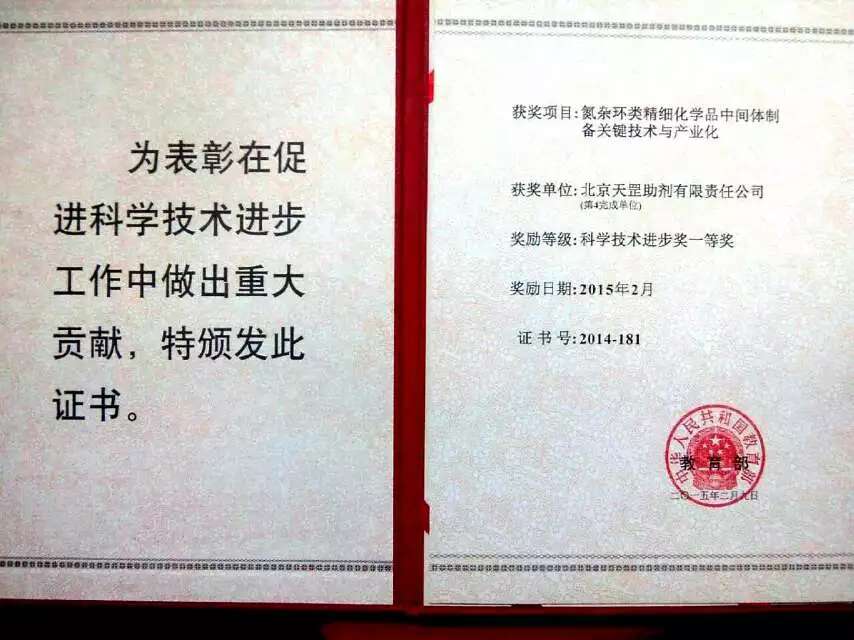“REJECTED”: TIANGANG Won the Patent Lawsuit