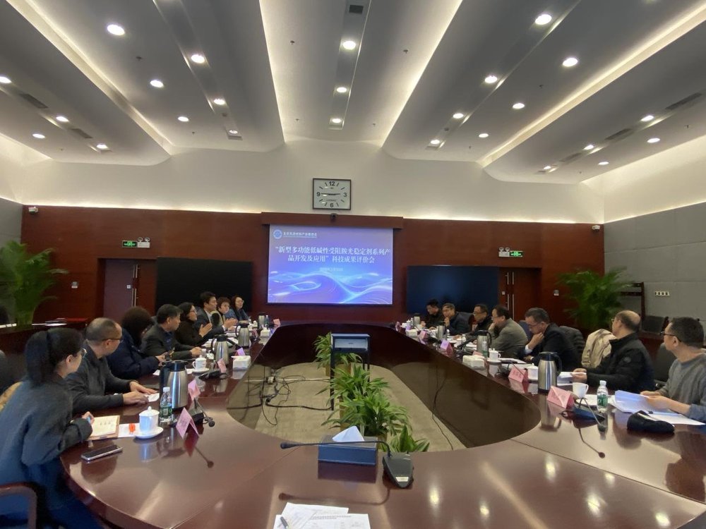 科技成果评价会现场